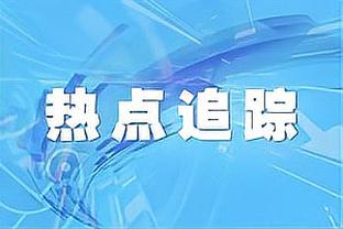 攻防兼备！乔治首节6中3&三分4中2拿下9分2板1助2断